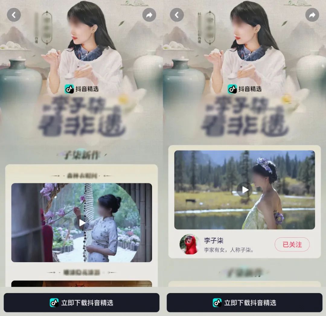 李子柒一晚涨粉400万!停更3年,归来仍是顶流。
