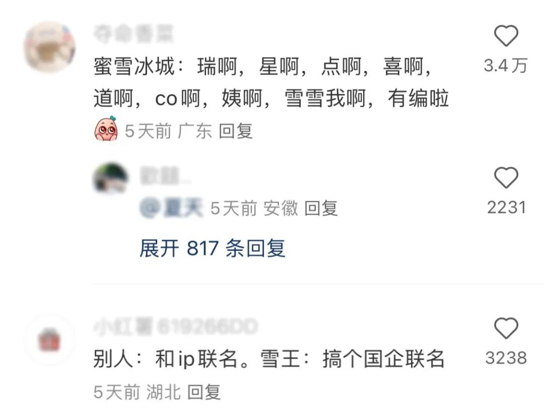 傍上中国邮政,雪王“入编”登上热搜!