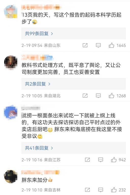 “树大招风”的胖东来,靠什么化解一次又一次危机?