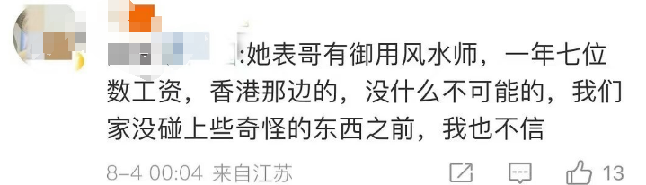 陈梦终于回应佩戴首饰比赛!玄学营销很难评...
