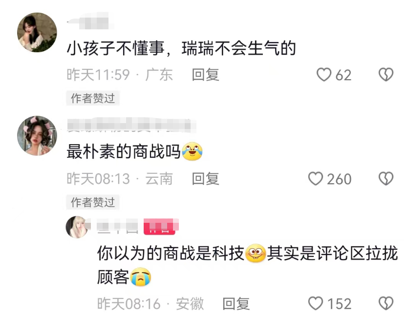 瑞幸“有难”,蜜雪冰城疯狂补刀?!