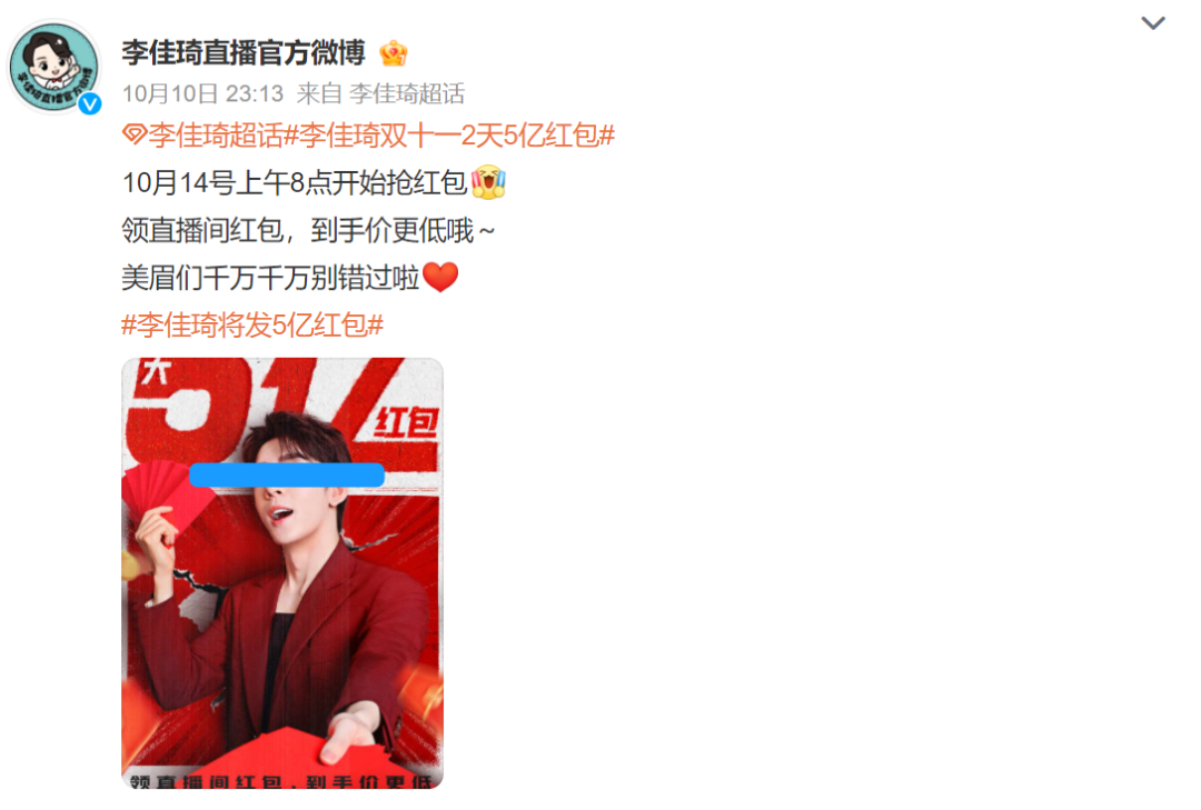 再次&ldquo;卖爆&rdquo;的李佳琦，巅峰再难回