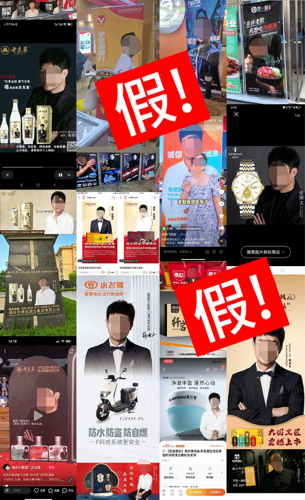 张颂文的代言，九成是水分
