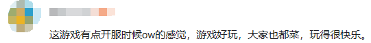 《守望先锋》流失的玩家,在这款FPS新游里找到了归宿
