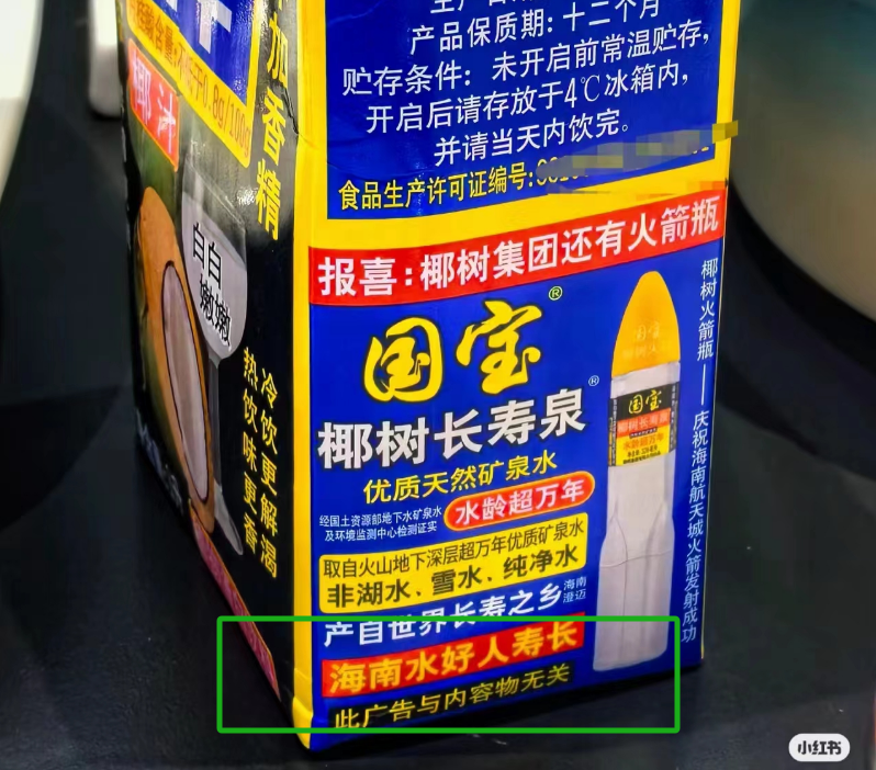 曝光椰树“黑料”,被这新晋网红笑不活了!