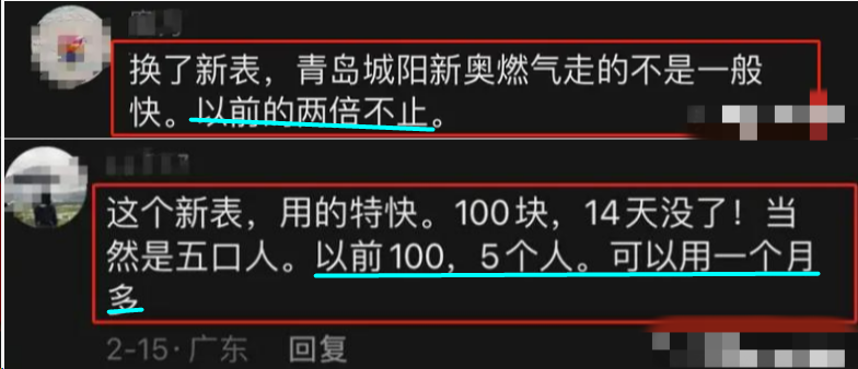 20天欠费17290元!重庆四川燃气“跑得快”,网友:减速啦!智能表手抄?火颜色变了