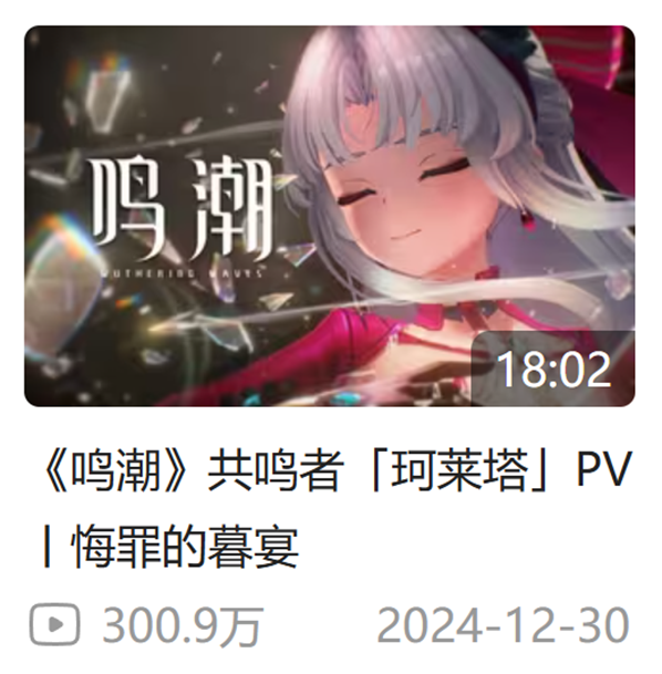 《鸣潮》2.0版本上线后，我想重新谈谈它是个什么样的游戏