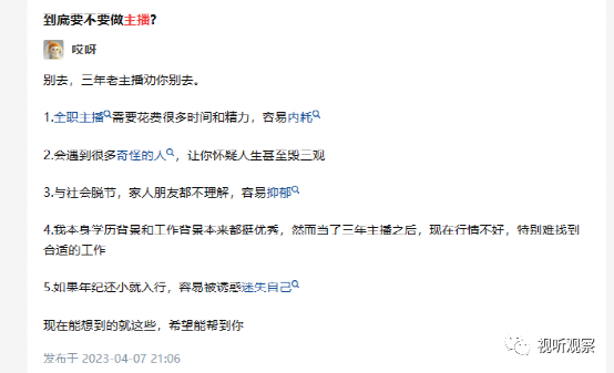 主播做久了为什么会觉得特别累甚至抑郁,当如何解决问题?