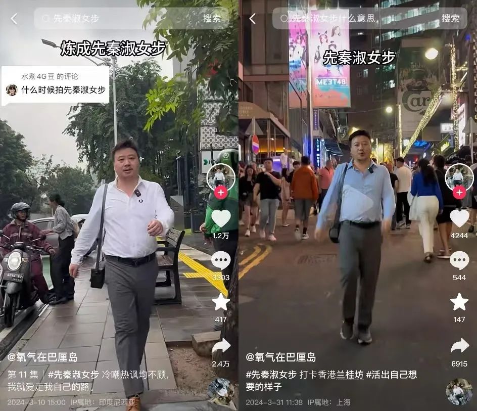 播放量超15亿次,“先秦淑女步”刷屏全网,他们到底在“素”什么?