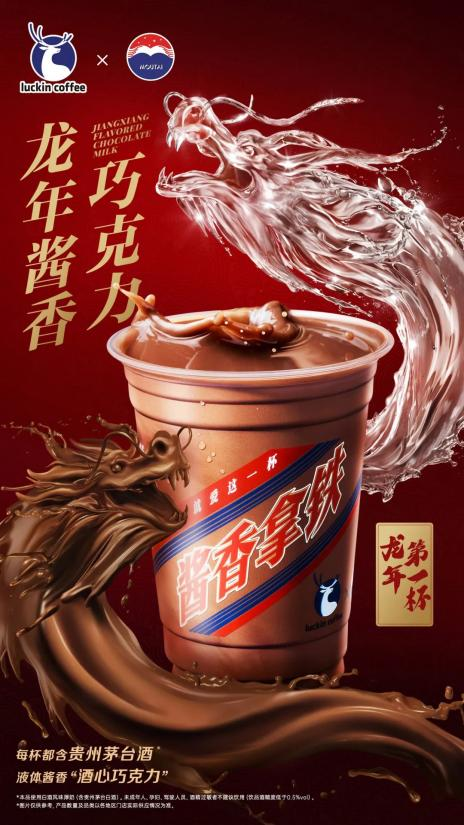 瑞幸,当之无愧的CNY营销卷王