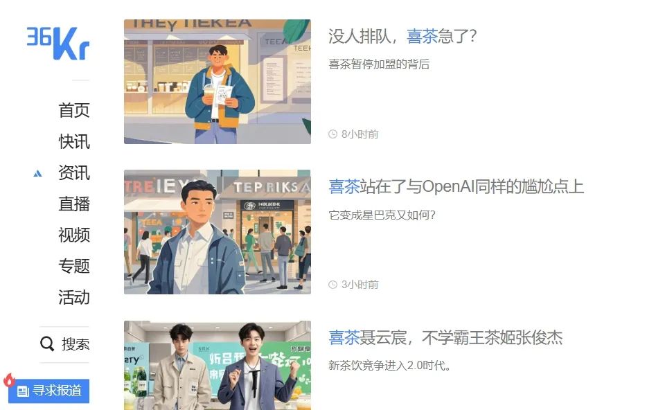 公关信10 | 喜茶发布内部信:暂停加盟,拒绝内卷