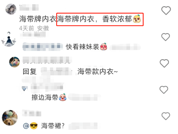 吊打“免职裙”,大润发“纯欲海带裙”绝了!
