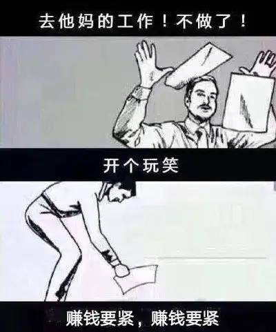 打工人发疯文案,适合工作日看