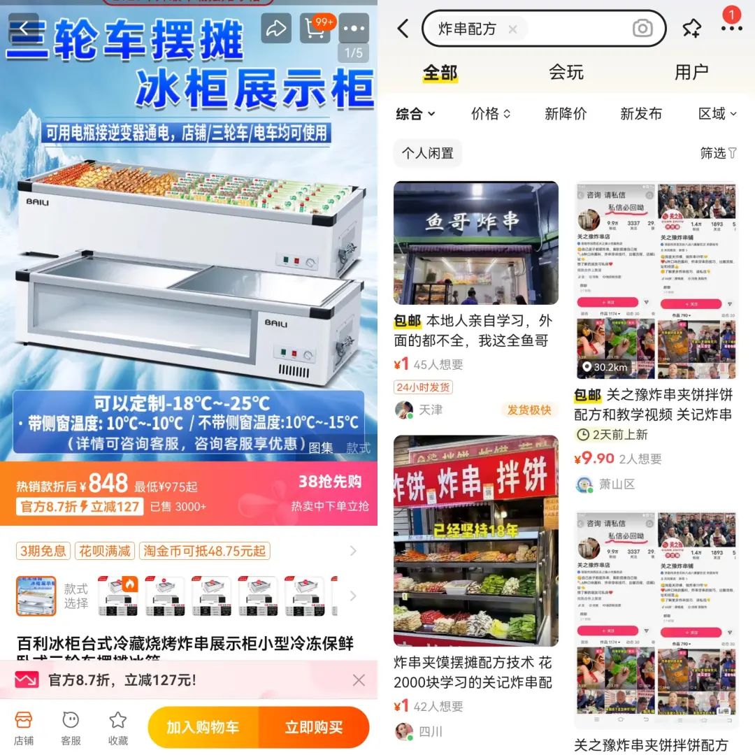 2024年最火赛道,花30万“撸串”8个月回本?