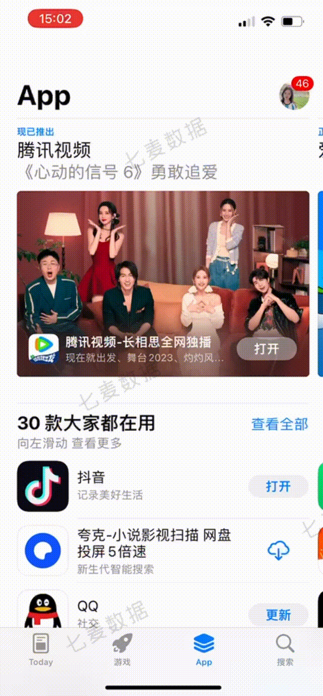 App Store重大调整!“热搜词”消失不见,“推荐”以及“排行榜”权重提升