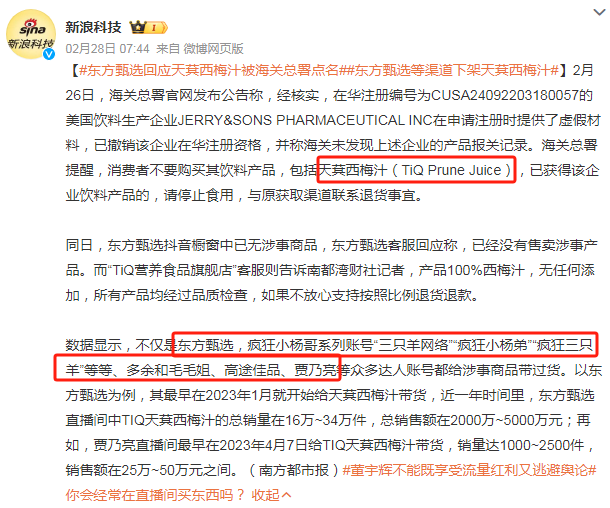 小杨哥，消失在直播间！