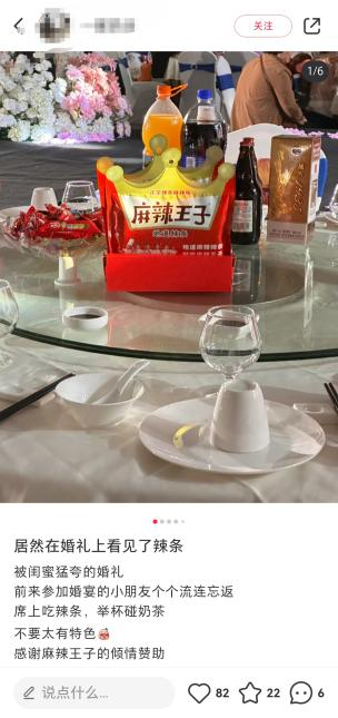 这一届年轻人,开始在婚礼上吃辣条