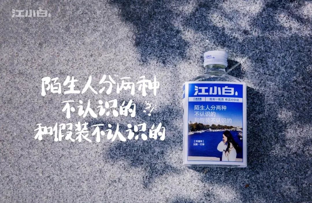 江小白的文案，失效了？