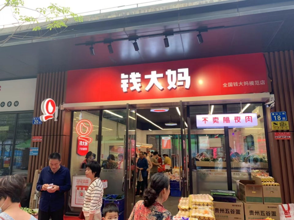 ​钱大妈&ldquo;全球卖菜&rdquo;背后：产销发力，12年逐鲜&ldquo;两个一公里&rdquo;