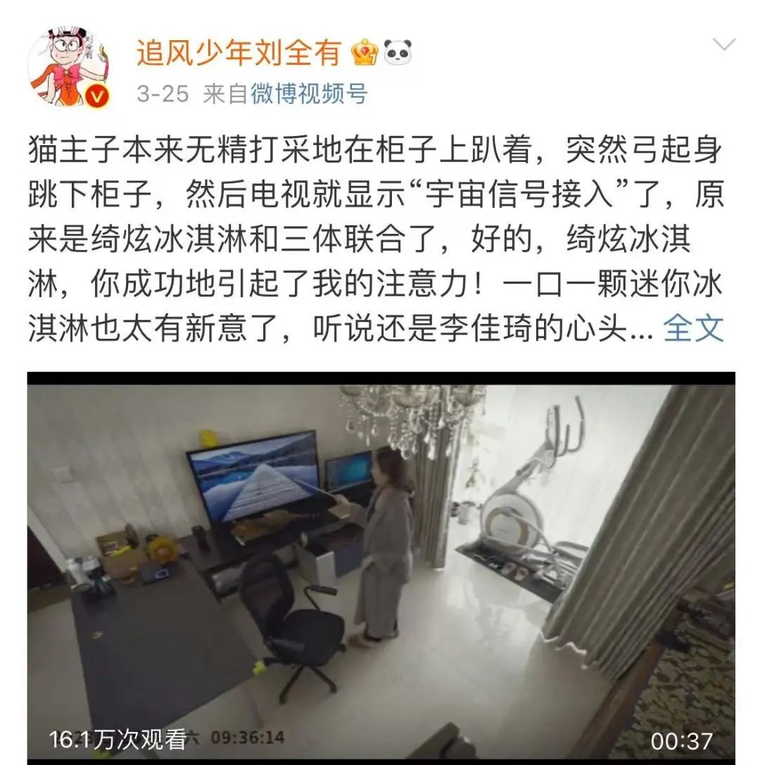联合三体IP搞事情,绮炫借高维文明打出高端爆品