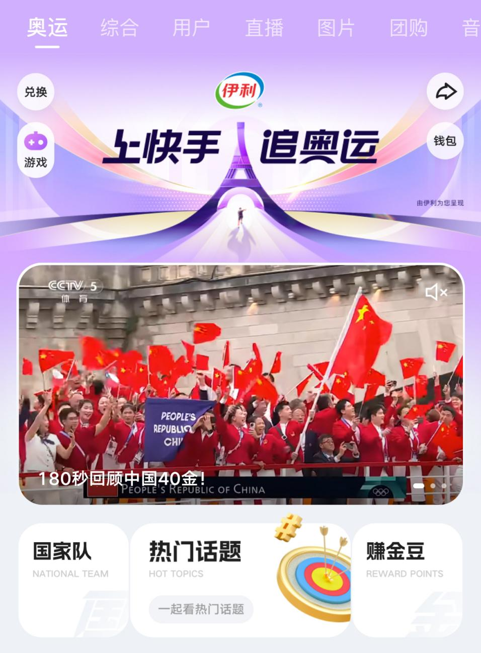 拥抱奥运,快手何以完成内容+商业的双重奏