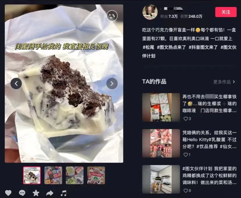 抖音图文带货火了,2023年最大的红利没有之一(附保姆级教程)