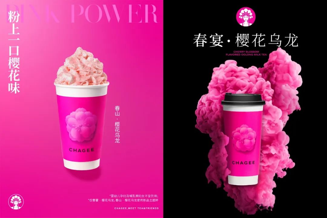 这是一篇有点「粉」的推文~