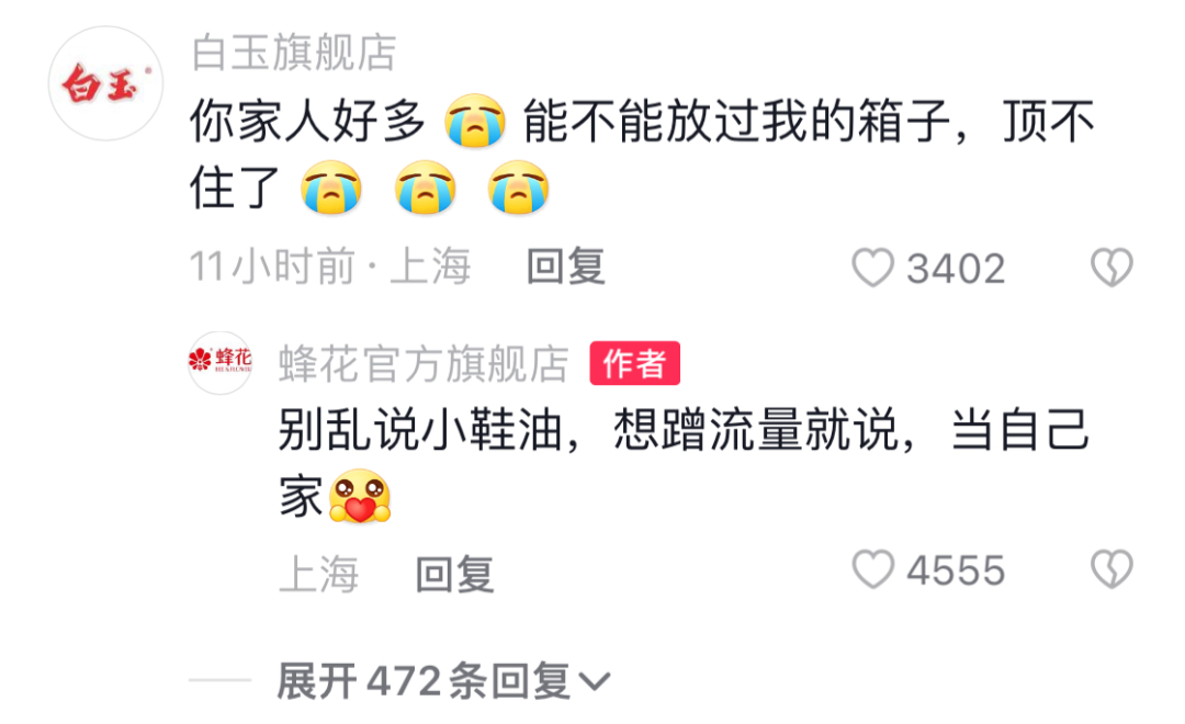 吃李某琦的瓜，还得看蜂花