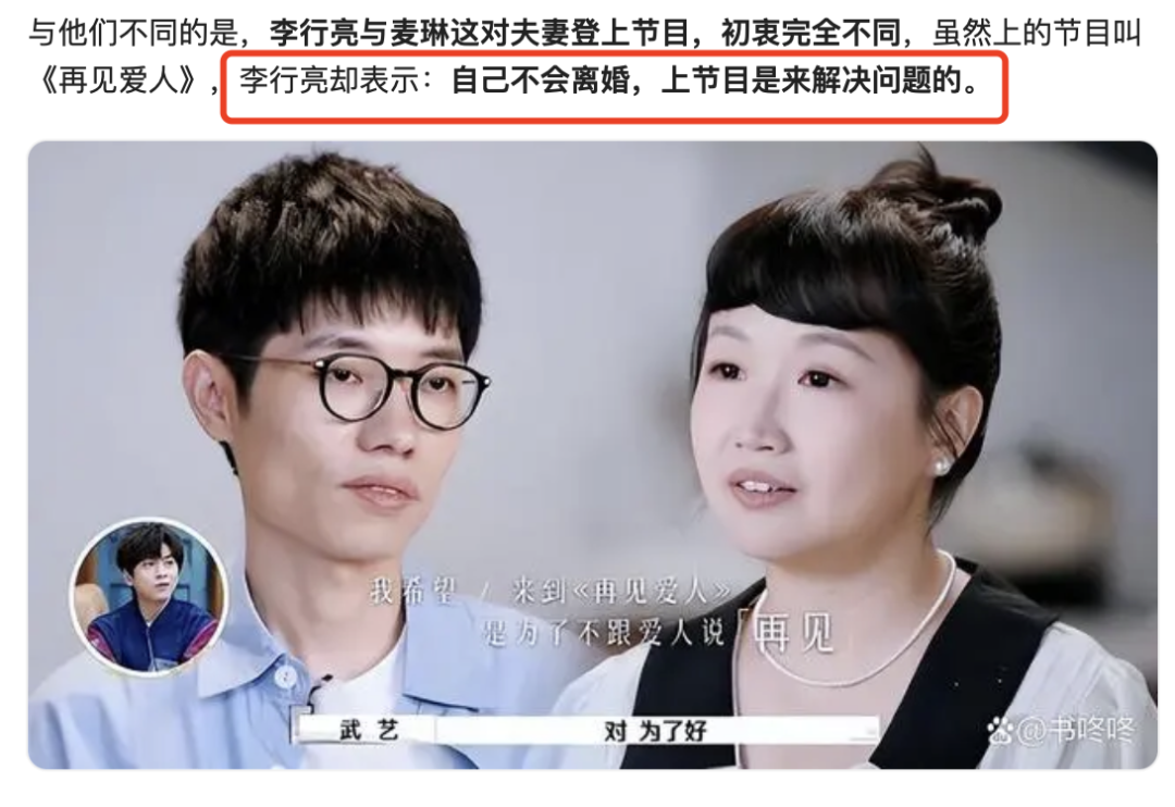 解决麦琳、李行亮《再见爱人4》中三对夫妻的问题,其实“一句话”就够了。。。