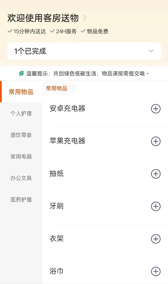 10秒告诉你，为什么汉庭是年轻人的秘密基地？