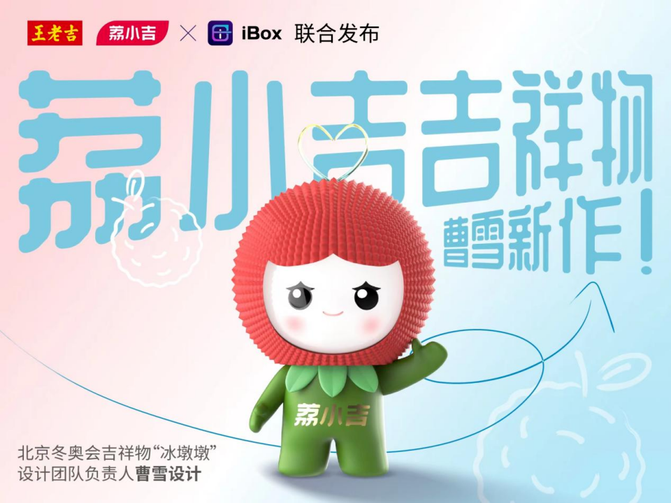 王老吉在元宇宙卖凉茶,成功自救还是凉凉?