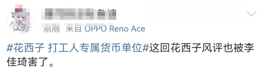 李佳琦“眉笔”风波再发酵!最惨的不是花西子