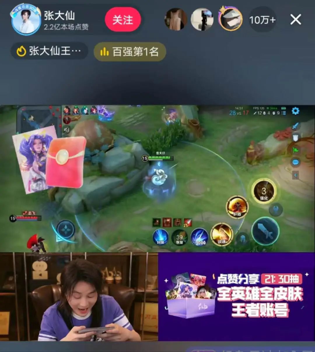 王者荣耀抖音开播,“头腾大战”加速破冰