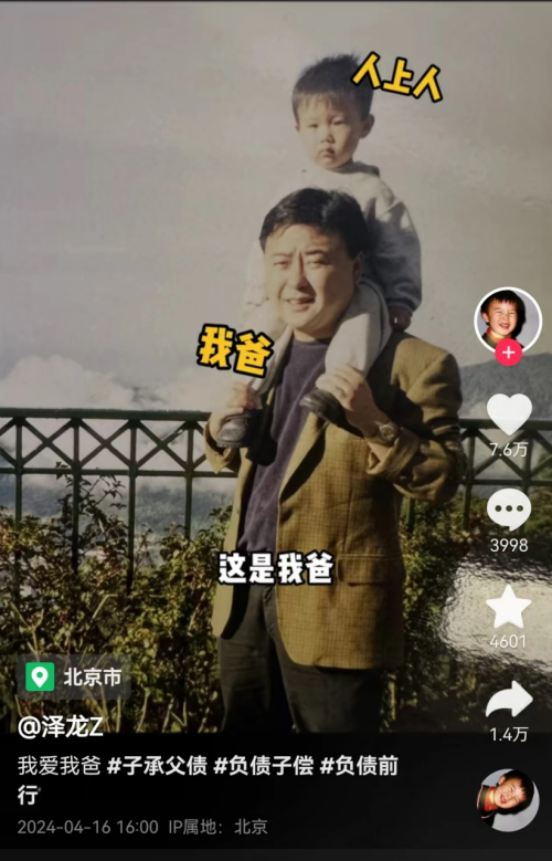 富二代成“负二代”,当网红能挽救家族危机?