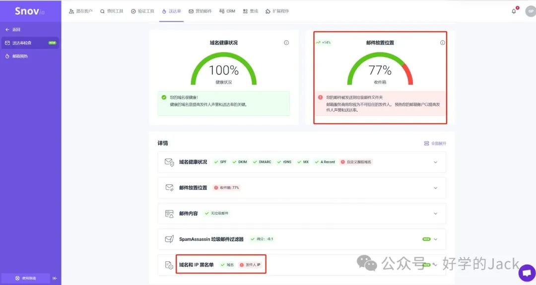 这个工具既可以用来精准开发外贸客户,又可以做SEO外链获取