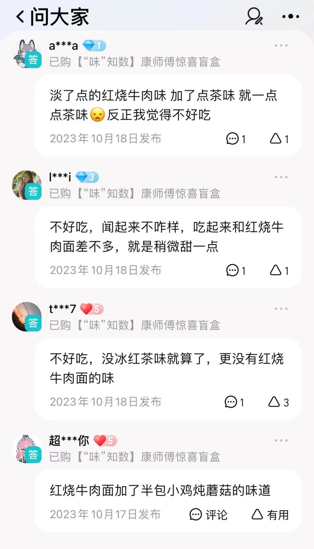 冰红茶红烧牛肉面！康师傅&ldquo;急&rdquo;到乱炖百亿王炸？