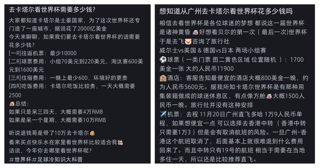 我给世界杯造&ldquo;集装箱酒店&rdquo;，住一晚1400元