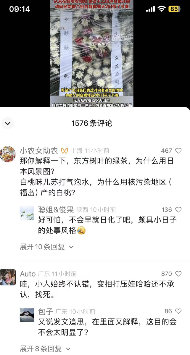 钟睒睒回应&ldquo;宗老二三事&rdquo;，农夫山泉危机公关有点&ldquo;悬&rdquo;...