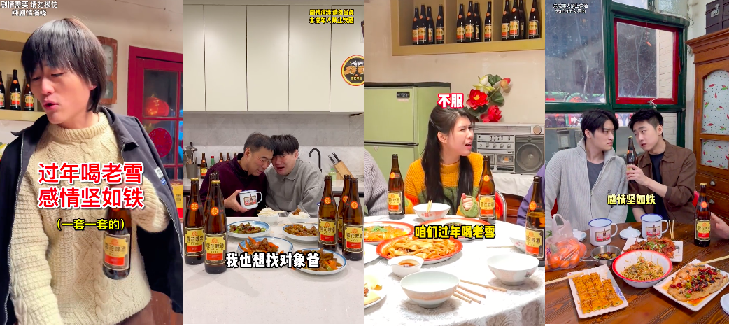 化爆款剧为品牌叙事,经典老雪借《南来北往》激活品牌资产