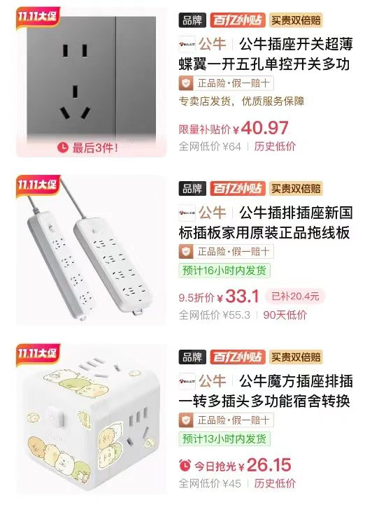 今年双11，拼多多吹&ldquo;新&rdquo;风