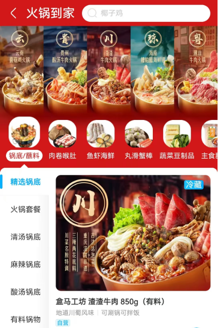 比海底捞&ldquo;肚兜&rdquo;还炸裂，盒马火锅T恤横空出世！