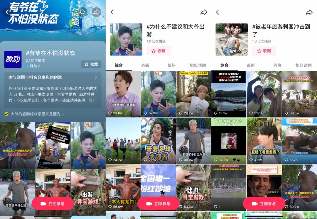 &ldquo;爷圈&rdquo;走火的背后，年轻人在渴望什么「脉动回来」？