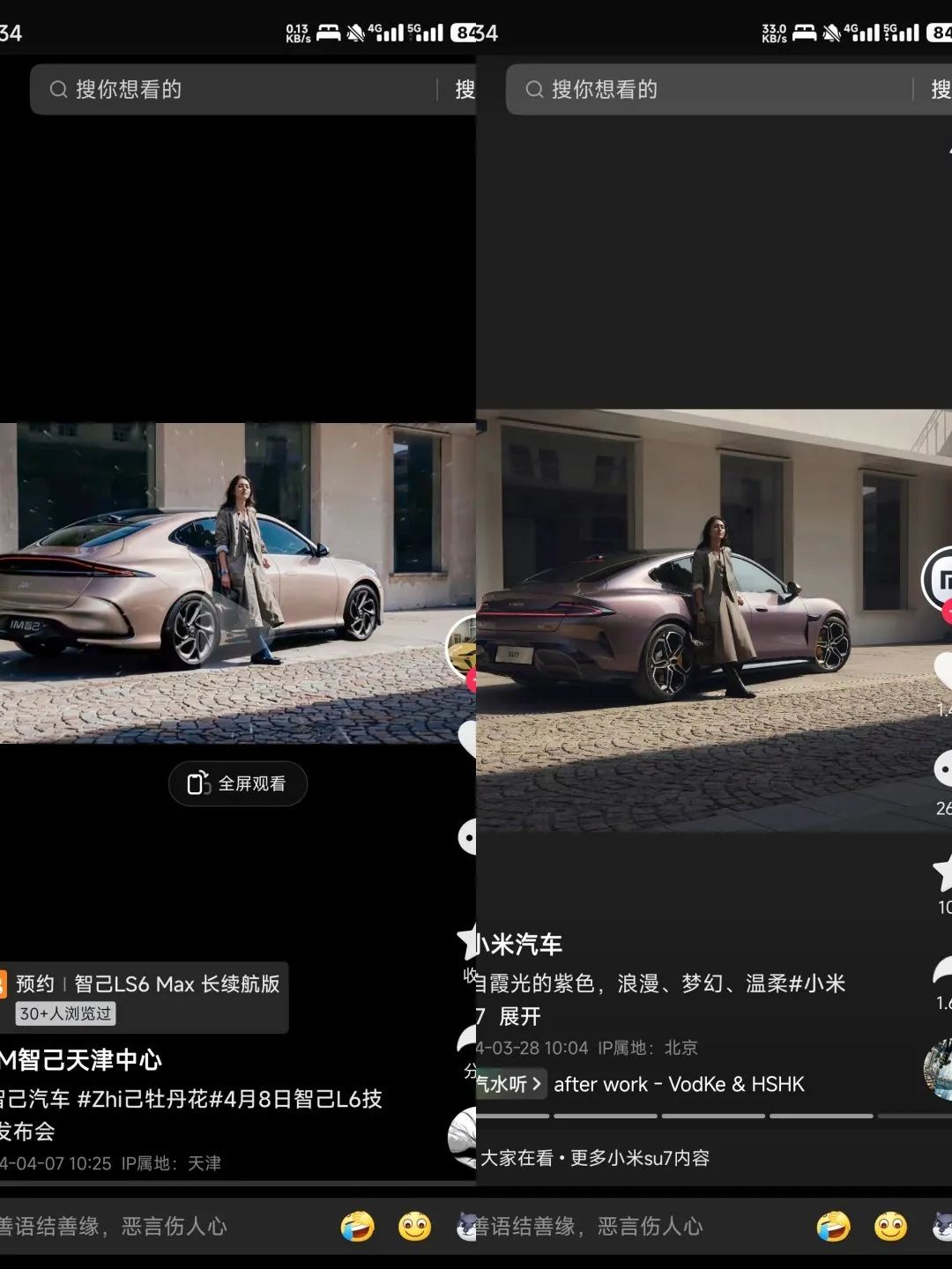 为了“侮辱”(正式道歉)小米,智己汽车刻个“公关章”?