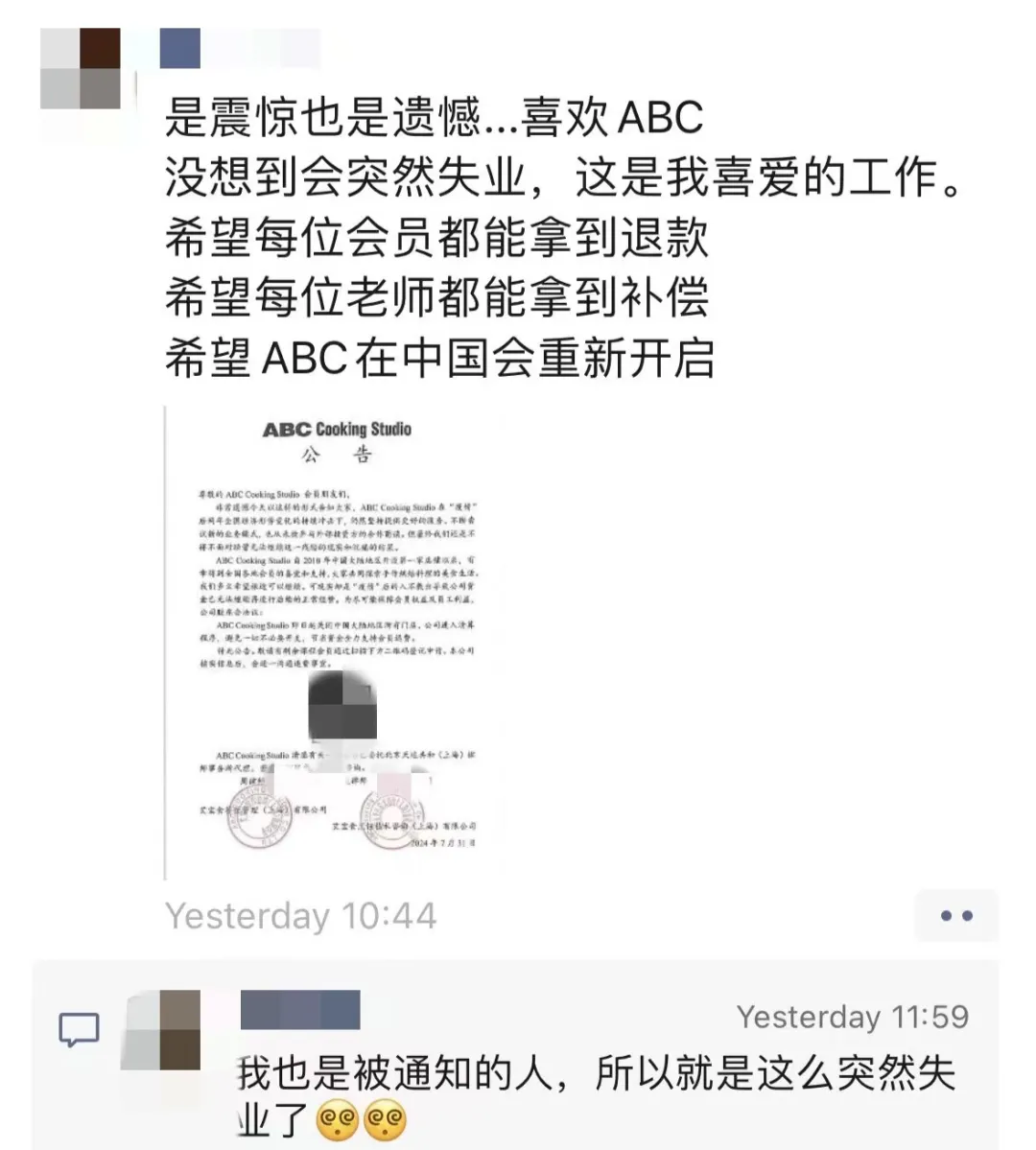 一套课程6万,最火网红烘焙“爆雷”跑路了