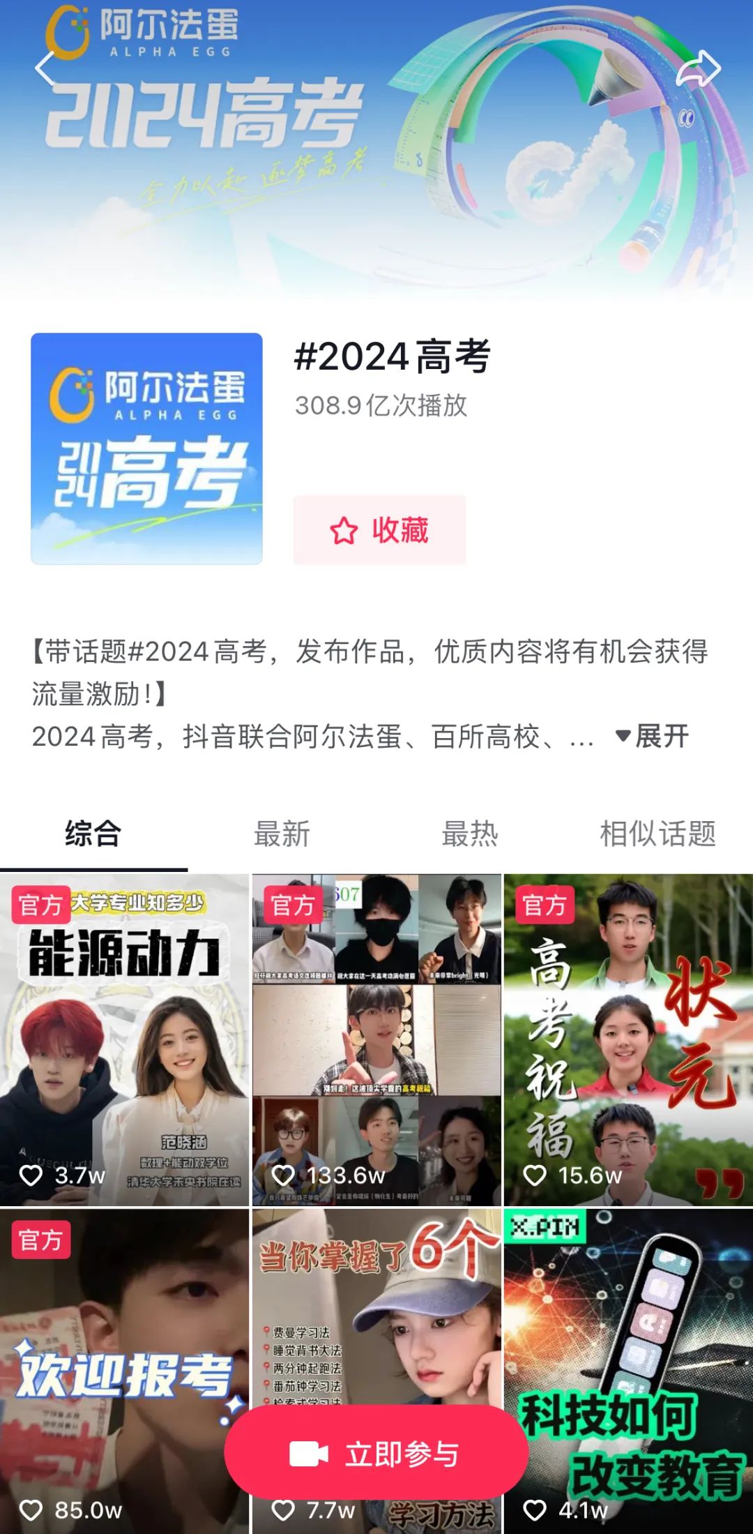 左手用户陪伴,右手品牌增长,抖音高考季玩出了进阶思路