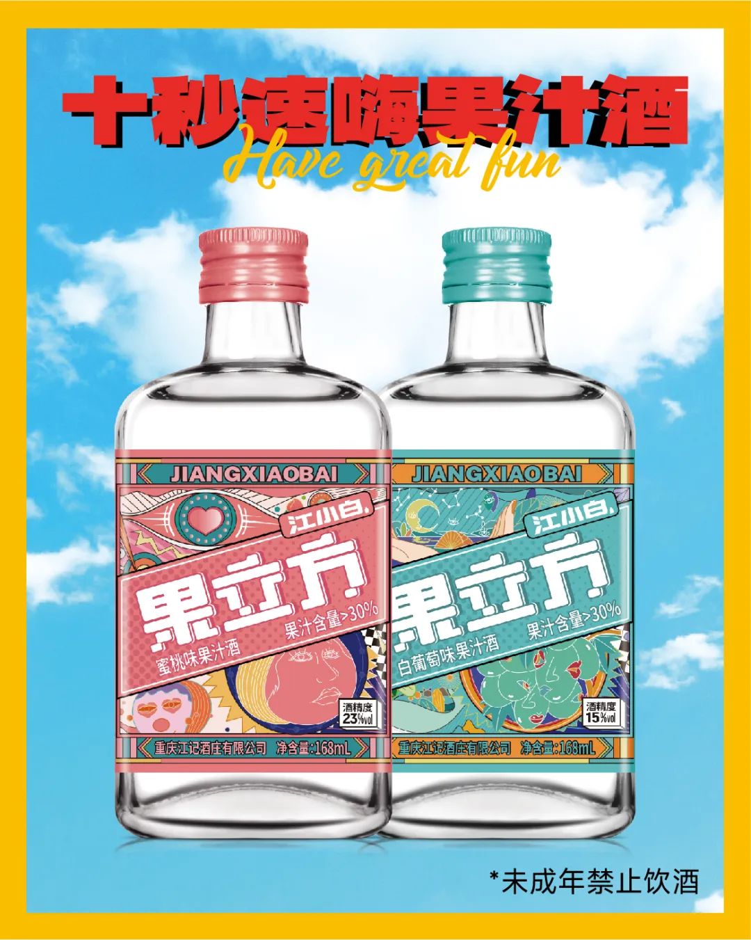 TVC现同性情侣,果立方520营销很“放肆”!