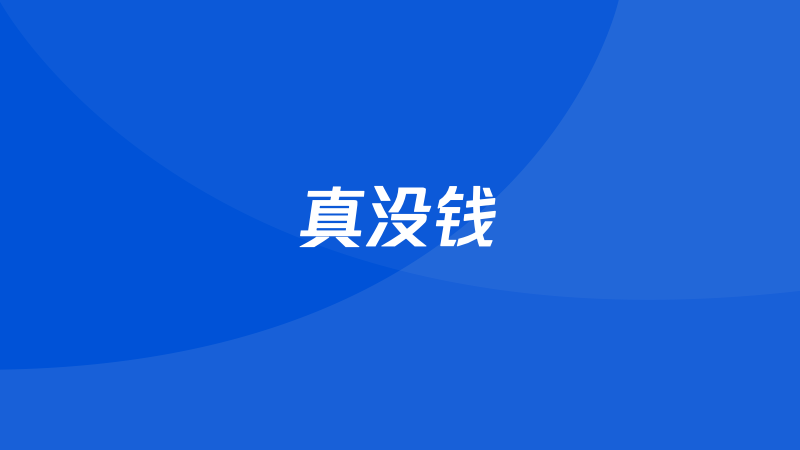 幻灯片4.png 幻灯片4.png