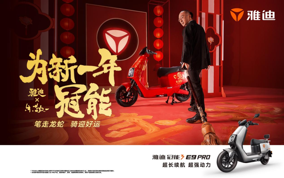春节营销如何“狂飙”,我们发现了高分思路!