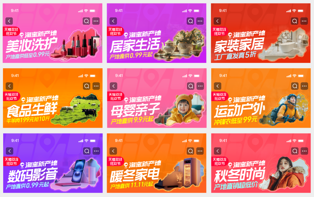 双11省出了圈?淘宝新产地为中小商家带来新变局
