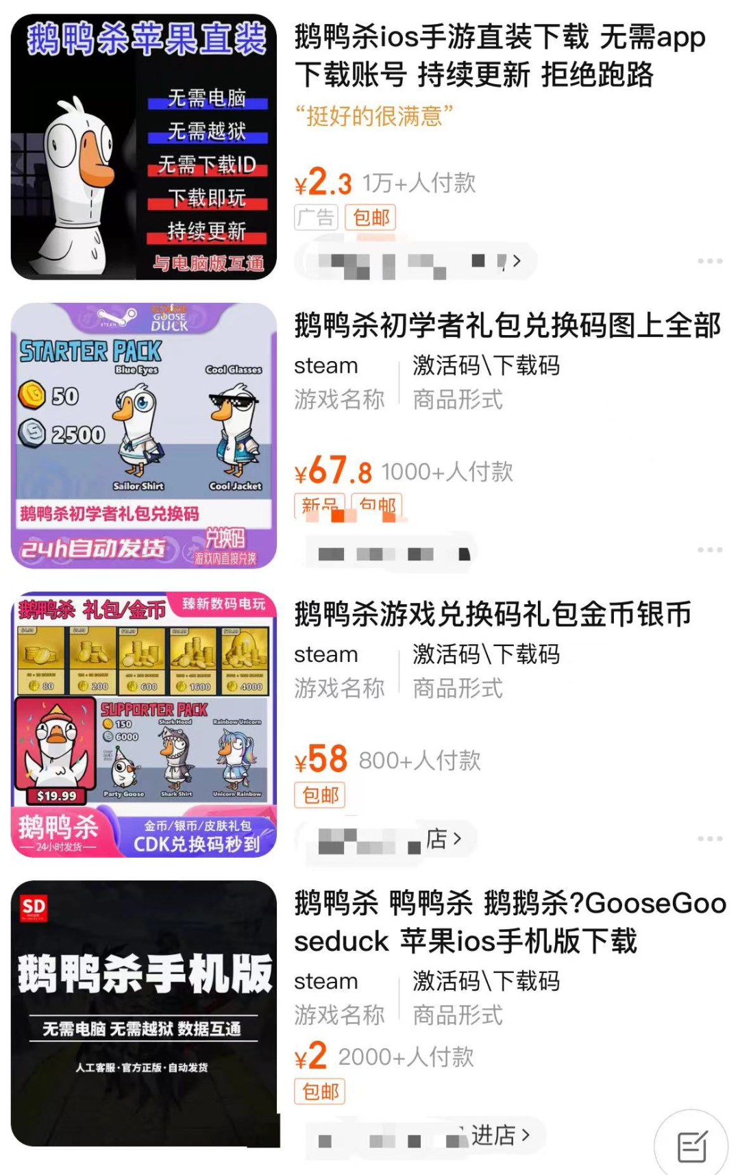​《鹅鸭杀》火到&ldquo;炸服&rdquo;，直播助攻下派对游戏&ldquo;杀疯了&rdquo;？